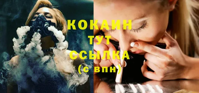 COCAIN Колумбийский  Горячий Ключ 