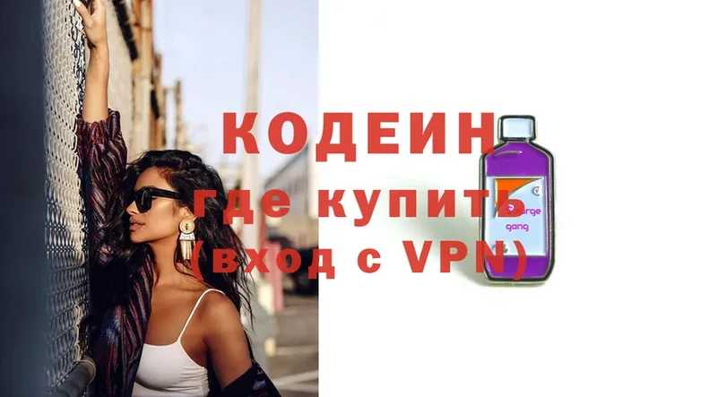 mega ССЫЛКА  Горячий Ключ  Кодеин Purple Drank  купить закладку 