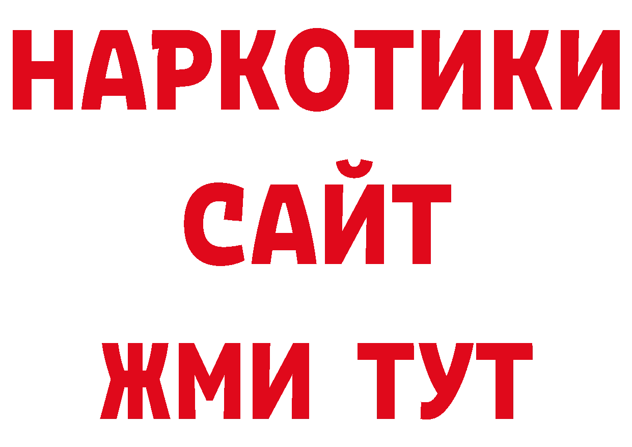 Дистиллят ТГК гашишное масло зеркало сайты даркнета мега Горячий Ключ