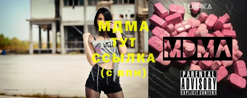 MDMA кристаллы  Горячий Ключ 