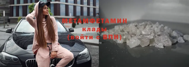 МЕТАМФЕТАМИН Methamphetamine  Горячий Ключ 